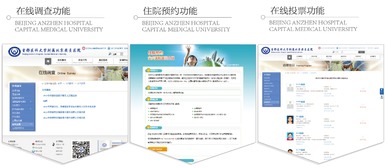 移動互聯時代，醫院網站建設的網絡編程實踐與策略
